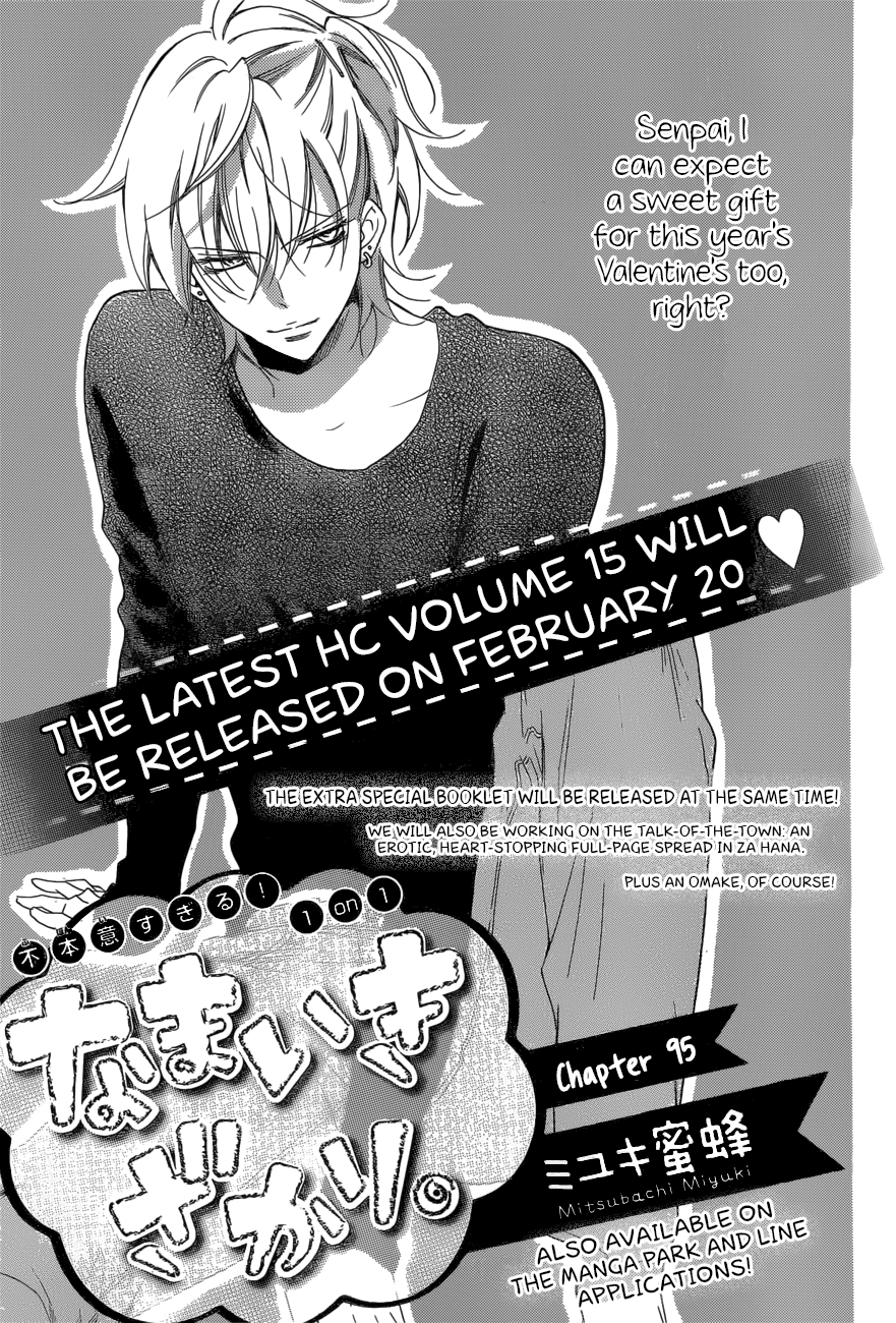 Namaiki Zakari, Chapter 95 image 02